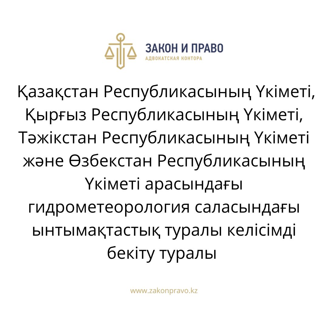 АMANAT партиясы және Заң және Құқық адвокаттық кеңсесінің серіктестігі аясында елге тегін заң көмегі көрсетілді